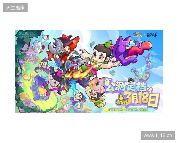 脑洞梦境大乱斗！《梦境护卫队》定档3月18日公测，《葫芦兄弟》联动正式启动！