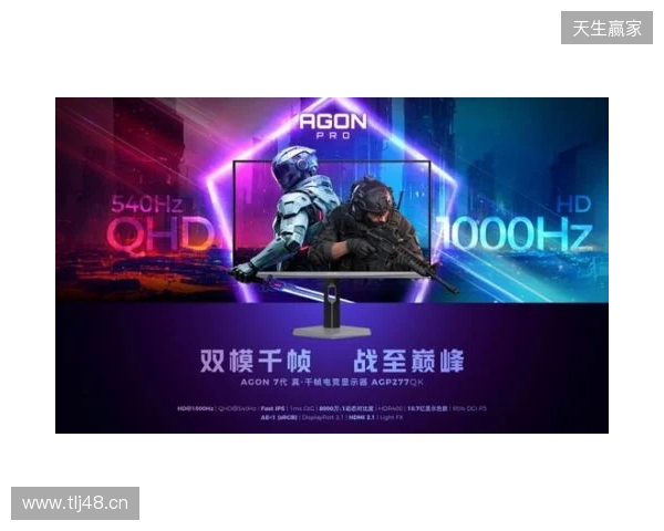 破局双模,原生千帧!AGON爱攻双模千帧电竞显示器AGP277QK重磅上市