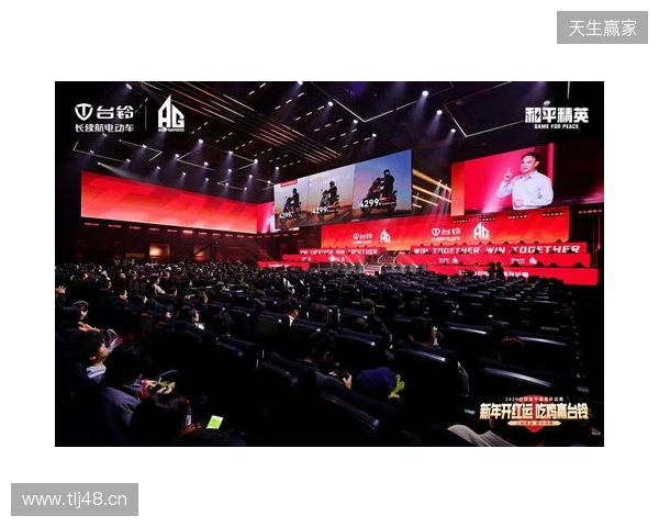 和平精英开运赛燃擎开赛！台铃携手AG战队跨界电竞深化年轻化战略